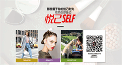 Desktop Screenshot of events.self.com.cn